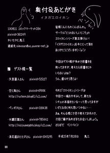 Page 34 of Inu ga Eroi Hon - preview thumbnail