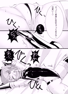 Page 6 of Inu ga Eroi Hon - preview thumbnail