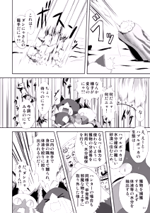 Page 11 of Sajou no Midara na Table Manners - preview thumbnail