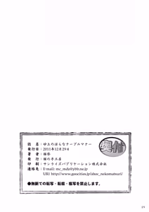 Page 25 of Sajou no Midara na Table Manners - preview thumbnail