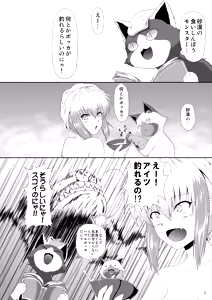 Page 3 of Sajou no Midara na Table Manners - preview thumbnail