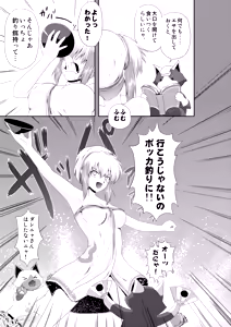 Page 4 of Sajou no Midara na Table Manners - preview thumbnail