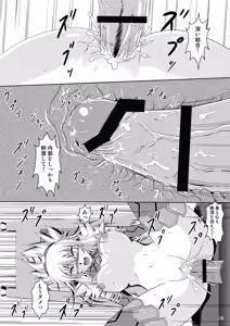 Page 13 of Kirin no Rasuta ni Natte kudasai! - preview thumbnail