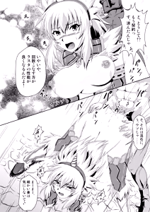 Page 17 of Kirin no Rasuta ni Natte kudasai! - preview thumbnail