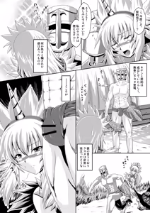 Page 21 of Kirin no Rasuta ni Natte kudasai! - preview thumbnail