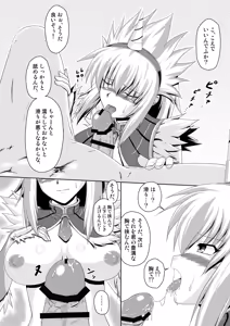 Page 5 of Kirin no Rasuta ni Natte kudasai! - preview thumbnail