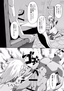 Page 9 of Kirin no Rasuta ni Natte kudasai! - preview thumbnail