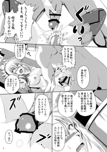 Page 10 of Kirin no Rasuta ni Natte kudasai! - preview thumbnail