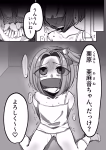 Page 6 of 近所のかわいい〇学生ヤっちゃいました - preview thumbnail