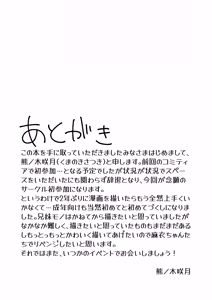 Page 18 of 兄の部屋ではお静かに! - preview thumbnail