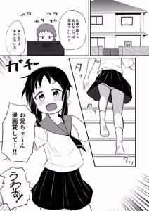 Page 2 of 兄の部屋ではお静かに! - preview thumbnail