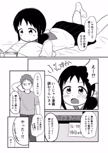Page 4 of 兄の部屋ではお静かに! - preview thumbnail
