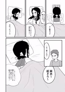 Page 5 of 兄の部屋ではお静かに! - preview thumbnail