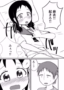 Page 6 of 兄の部屋ではお静かに! - preview thumbnail