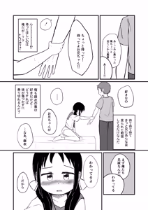 Page 7 of 兄の部屋ではお静かに! - preview thumbnail