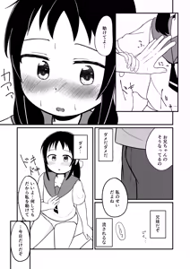 Page 8 of 兄の部屋ではお静かに! - preview thumbnail
