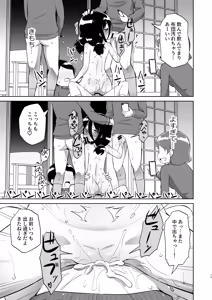 Page 18 of Mari-chan no Shuugaku Ryokou - preview thumbnail