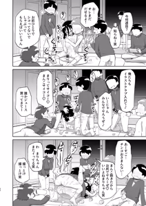 Page 21 of Mari-chan no Shuugaku Ryokou - preview thumbnail