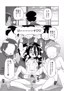 Page 22 of Mari-chan no Shuugaku Ryokou - preview thumbnail