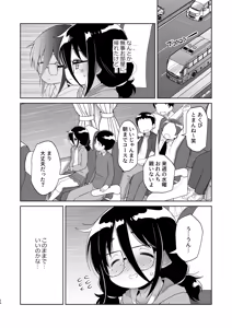 Page 23 of Mari-chan no Shuugaku Ryokou - preview thumbnail