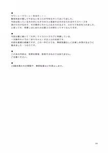 Page 3 of Mari-chan no Shuugaku Ryokou - preview thumbnail