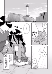 Page 4 of Mari-chan no Shuugaku Ryokou - preview thumbnail