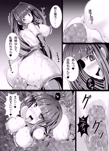 Page 23 of Usa ga Shokushu to Ecchi suru Hon - preview thumbnail