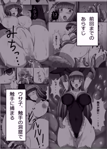 Page 10 of Usa ga Shokushu to Ecchi suru Hon - preview thumbnail