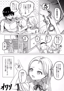 Page 11 of 先生少々お時間いただきます！（11ページ） - preview thumbnail