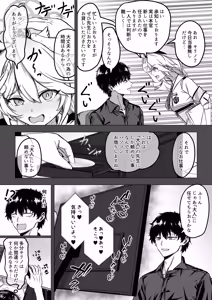 Page 2 of 先生少々お時間いただきます！（11ページ） - preview thumbnail