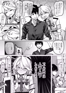 Page 3 of 先生少々お時間いただきます！（11ページ） - preview thumbnail