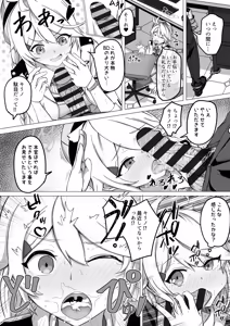 Page 5 of 先生少々お時間いただきます！（11ページ） - preview thumbnail