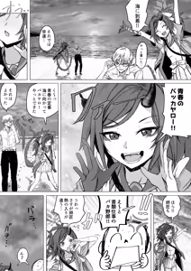 Page 2 of 不破レンゲの青春の一歩 - preview thumbnail