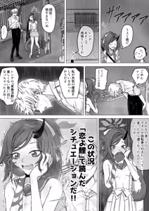 Page 3 of 不破レンゲの青春の一歩 - preview thumbnail