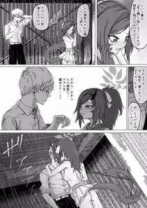 Page 4 of 不破レンゲの青春の一歩 - preview thumbnail