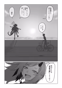 Page 10 of 不破レンゲの青春の一歩 - preview thumbnail