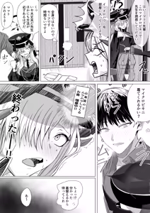 Page 2 of 羽沼マコトと〇ックスしないと出られない部屋 - preview thumbnail
