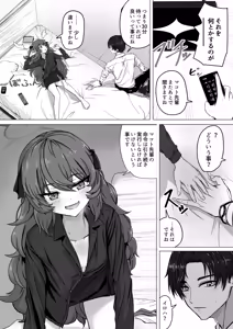 Page 2 of 棗イロハと○○○○しないと出られない部屋 - preview thumbnail