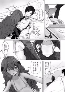 Page 3 of 棗イロハと○○○○しないと出られない部屋 - preview thumbnail