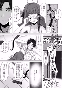 Page 4 of 棗イロハと○○○○しないと出られない部屋 - preview thumbnail