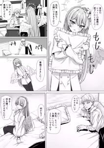 桐藤ナギサは眠れない - hentai manga cover image