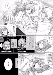 Page 2 of 桐藤ナギサは眠れない - preview thumbnail