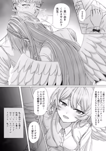 Page 4 of 桐藤ナギサは眠れない - preview thumbnail