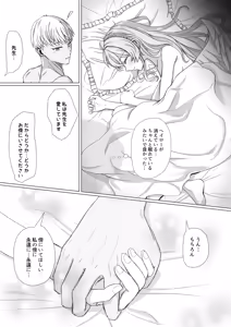Page 9 of 桐藤ナギサは眠れない - preview thumbnail