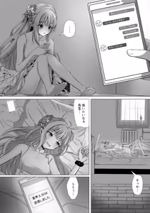 聖園ミカと二人だけの世界 - hentai manga cover image