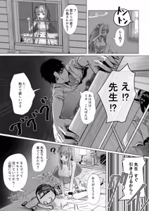 Page 2 of 聖園ミカと二人だけの世界 - preview thumbnail