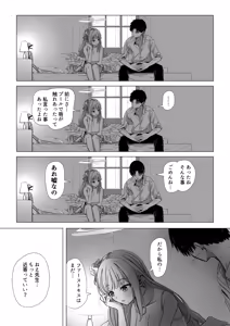 Page 4 of 聖園ミカと二人だけの世界 - preview thumbnail