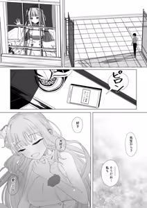 Page 10 of 聖園ミカと二人だけの世界 - preview thumbnail