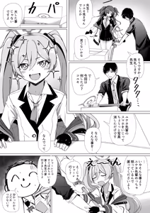 黒崎コユキ お役に立ちます!! - hentai manga cover image