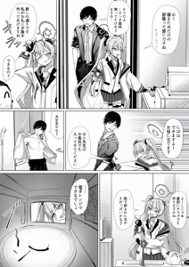 Page 2 of 黒崎コユキ お役に立ちます!! - preview thumbnail